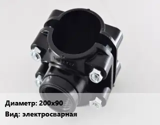 Седелка 200х90 электросварная